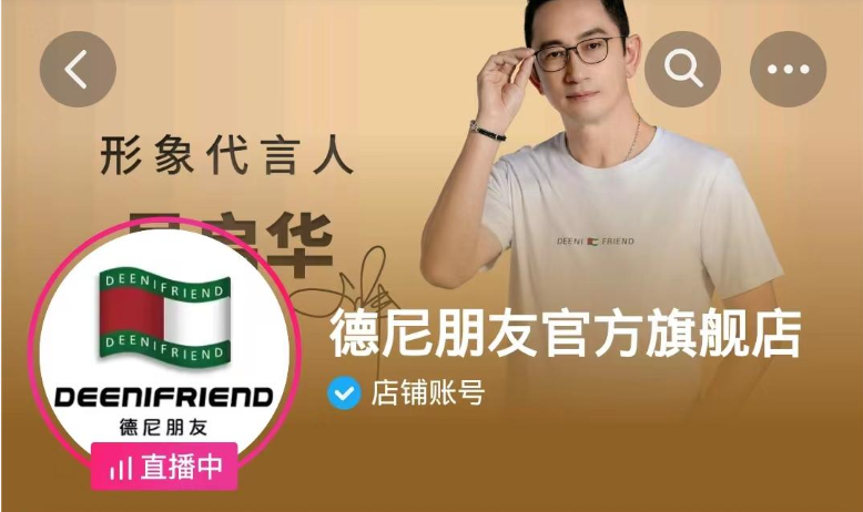 服装抖音直播运营